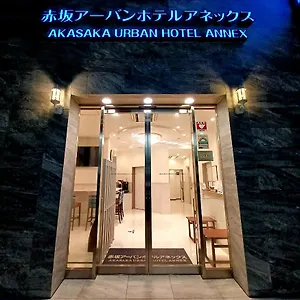 akasaka-urban-annex.alltokyohotels.com/